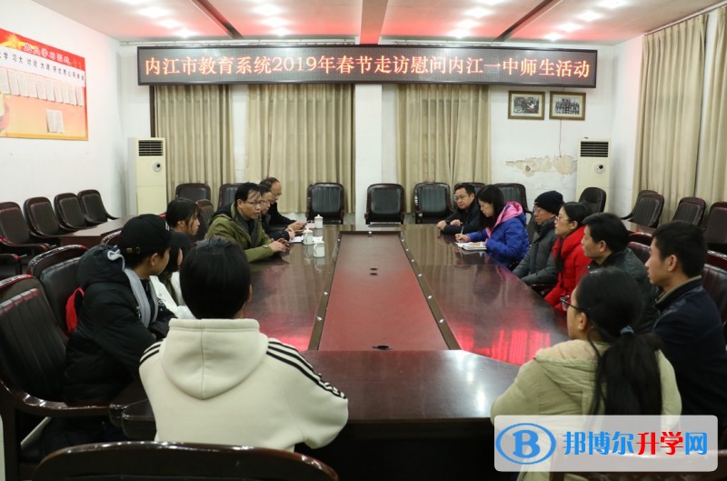 市教育局領導到內江一中開展走訪慰問師生活動