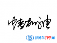 西安中考重點復http://www.xnunicom.cn/jyEL7nk9.php?moduleid=21習資料