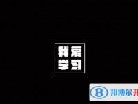 2020年貴陽中考成績什么時間知道