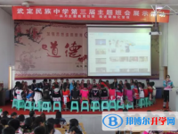 武定縣民族中學2023年招生錄取分數線