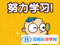 2020年貴陽中考網上志愿如何打印