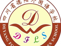 德陽外國語學校2023年招生錄取分數(shù)線