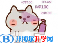2020年巴中中考怎么查詢(xún)