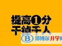 2020年巴中中考招辦電話(huà)