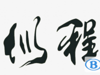 2020年巴中中考招生計(jì)劃查詢(xún)