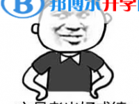 2020年巴中中考志愿官網