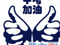 2020年巴中中考重點(diǎn)線上線率