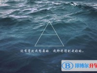 2020年內江中考報考學校名單