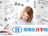 2020年內(nèi)江中考網(wǎng)上報名模擬