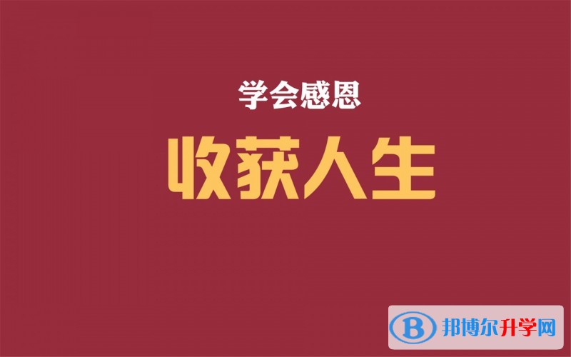 2020年內江孩子中考沒考好如何安慰