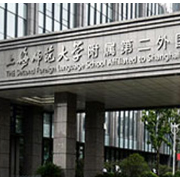 上海浦東新區民辦東鼎外國語學校