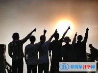 2020年內江中考踩線生如何填志愿