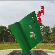 武漢楓葉國際學校