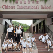 香港漢基國際學校