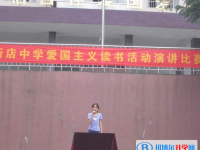 威遠新店中學網站網址主頁