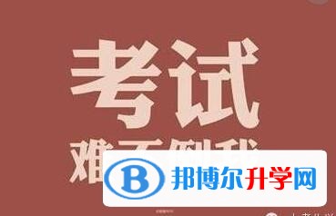2020年樂山沒有學籍可以參加中考嗎