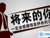 2020年樂山中考調招