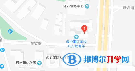香港耀華國(guó)際學(xué)校地址在哪里