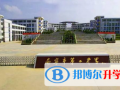 廣西南寧第二中學(xué)2023年招生簡(jiǎn)章