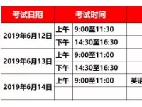 2020年樂山什么時候中考