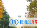 鄭州中澳國際學校2023年招生辦聯系電話