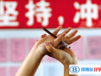 2020年樂(lè)山中考怎樣改志愿
