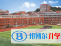 夷陵天問學校招生辦聯系電話