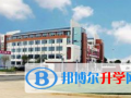 白鷺洲中學(xué)國際班2023年學(xué)費、收費多少