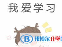 2020年眉山中考沒有考上怎么辦