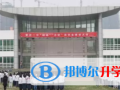 福建莆田第一中學(xué)中美班網(wǎng)站網(wǎng)址