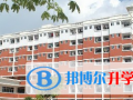 福建莆田第一中學(xué)中美班怎么樣、好不好