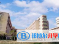 福大至誠(chéng)國(guó)際高中課程中心2023年報(bào)名條件、招生要求、招生對(duì)象