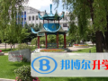 佳木斯第一中學(xué)國(guó)際班怎么樣、好不好