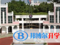 大連華美英語學校2023年學費、收費多少