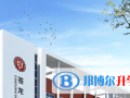 蒼龍國際學校2023年招生計劃