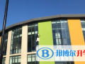 廊坊益田同文學校怎么樣、好不好