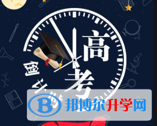 2020年眉山孩子因病錯過中考怎么辦