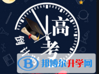 2020年眉山孩子因病錯過中考怎么辦
