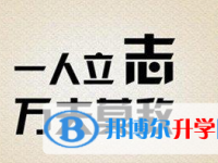 2020年眉山中考報名是哪個網站