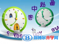 2020年眉山中考報名網址