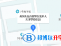 美國法拉古特學校天津校區地址在哪里