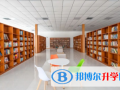 天津美達菲學校怎么樣、好不好
