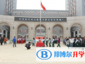 北京潞河國際教育學(xué)園2023年招生簡章
