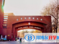 北京外國語大學(xué)國際高中2023年招生簡章