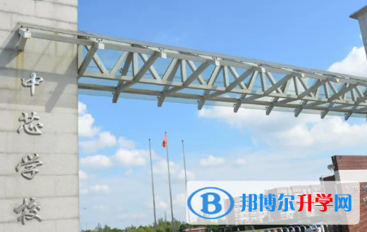 北京中芯學校2023年招生簡章