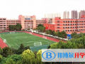 上海田家炳中學(xué)國(guó)際部2023年招生簡(jiǎn)章