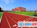 廣東惠州奧弗國際學校怎么樣、好不好