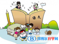 2020年六盤水中考報(bào)志愿時(shí)間
