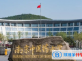 南京中醫(yī)藥大學國際教育中心2023年招生簡章