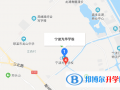 寧波光華學校國際高中地址在哪里